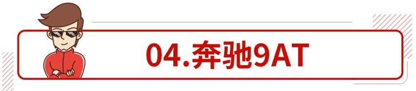 现在市面上可放心买的变速箱，买车必看这点！