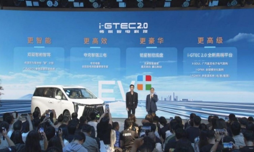 2024款传祺新能源E9 31.98万起上市，与华为双向奔赴探索未来