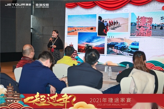 新知达人, 2021捷途家宴，“一起过年 ”服务爆出新动作