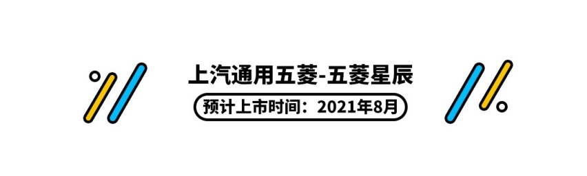 买车的先等等！一大波新车来袭 10万级小钢炮爆款SUV随便选？