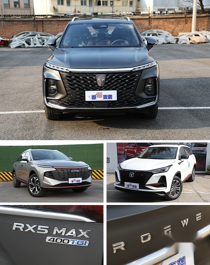 竞争长安CS75 PLUS，售价12.98万起，解析荣威RX5 MAX