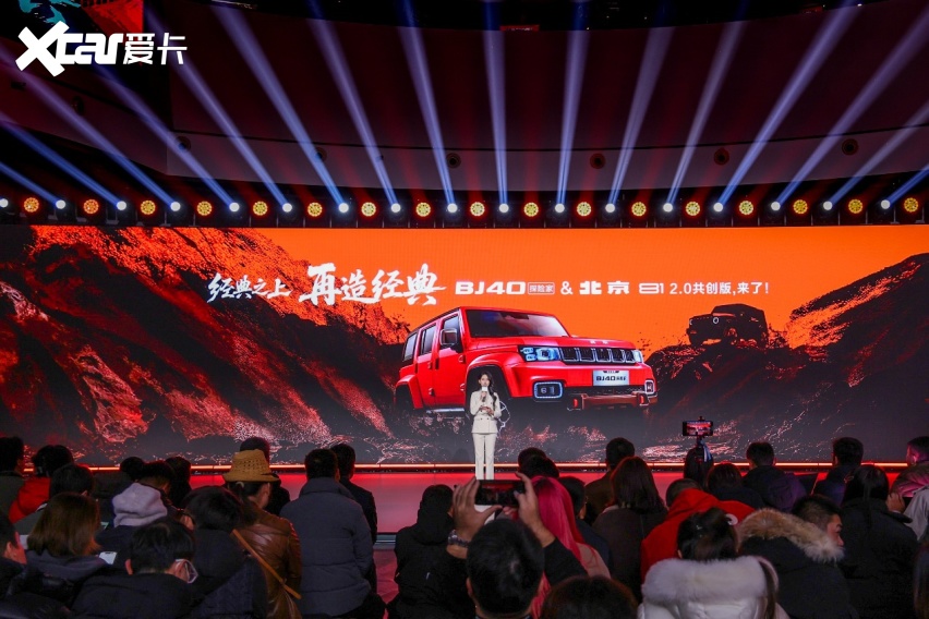 经典之上 再造经典 北京越野开启全民共创造车新纪元