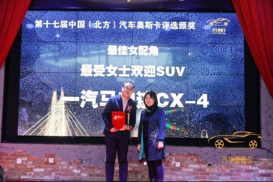 乘胜逐北 “奥”视群雄，第十七届中国北方汽车奥斯卡评选收官