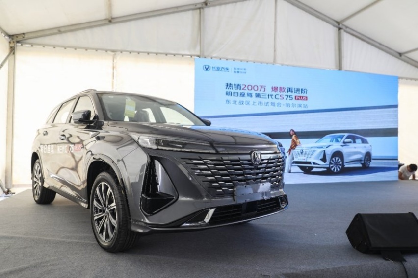 热销200万 爆款再进阶#长安第三代CS75 PLUS你觉得怎么样？