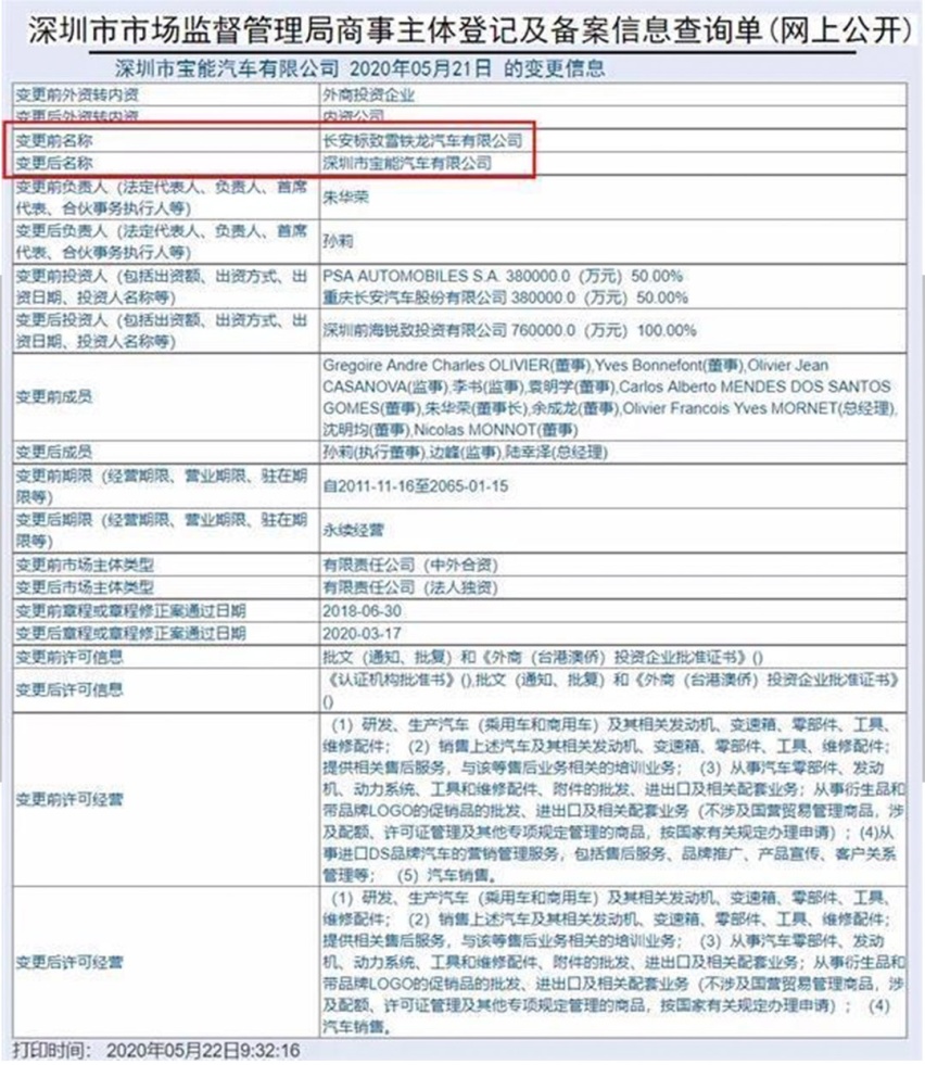 同样是豪华品牌 国产卖全球的它做到了BBA做不到的事！