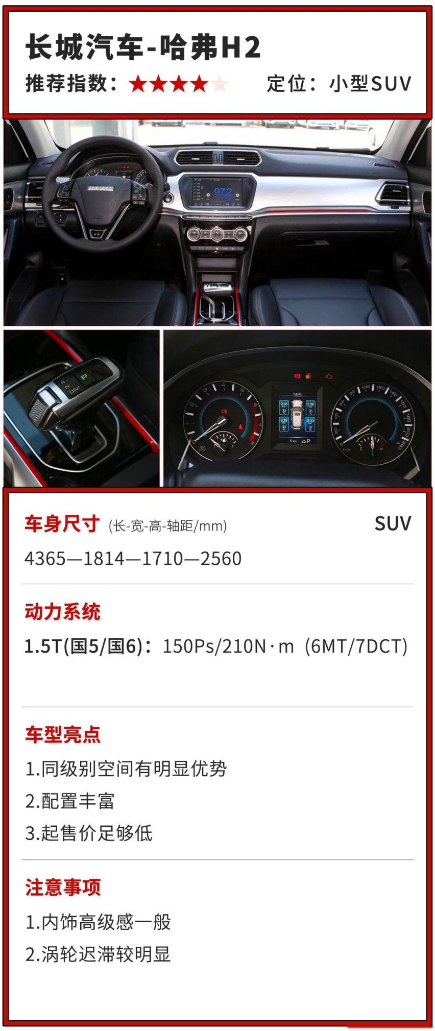 7万起，这些车都是国产SUV代表作！买它们靠得住