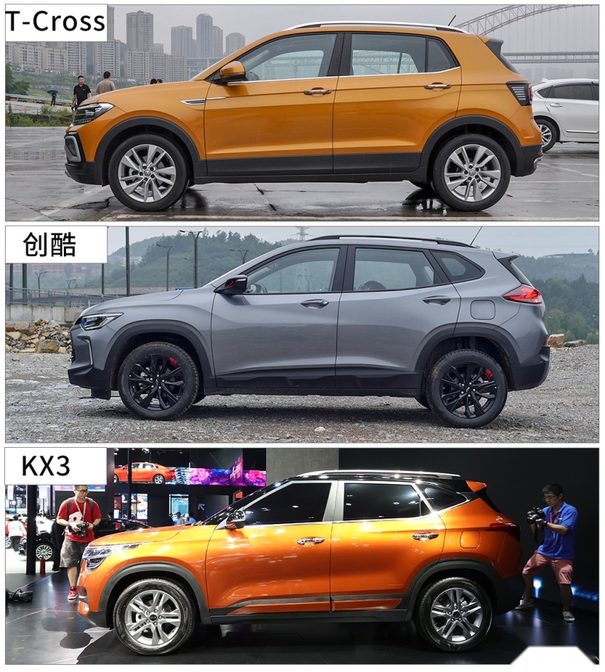 合资小型SUV选择多，创酷/KX3/T-Cross谁更值得买