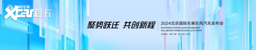 东风汽车东风huv未上市询底价东风汽车将携自主全系新阵容登陆北京