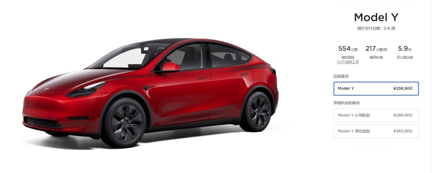等等党的胜利！特斯拉多款车型调价 Model 3焕新版降至24.59万