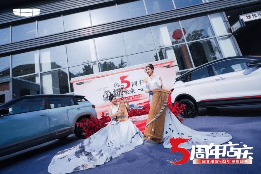 与5同行 荣耀未来 河北维德5周年感恩庆典完美呈现