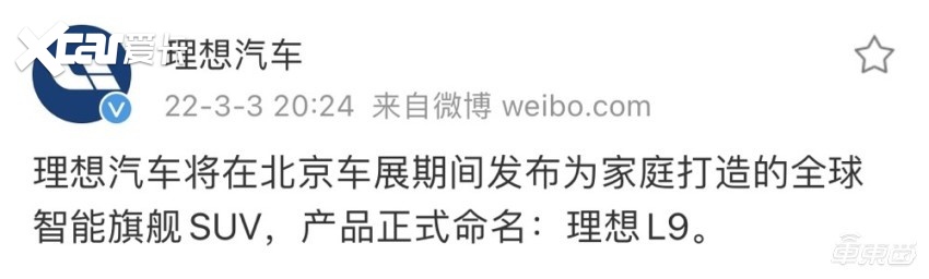 理想研发中威尼斯5139手机版心偶遇L9新车尺寸堪比奔驰GLS内饰还有电(图1)