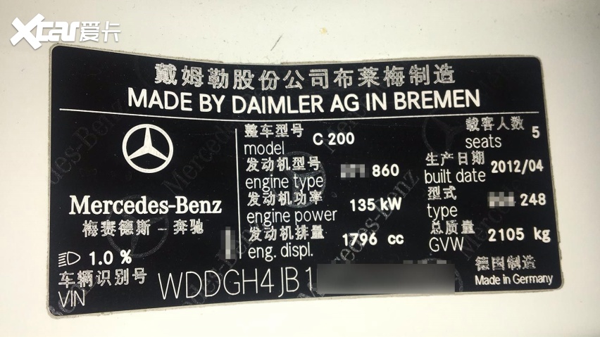 风华正茂 记7年车龄奔驰C200旅行版轿车