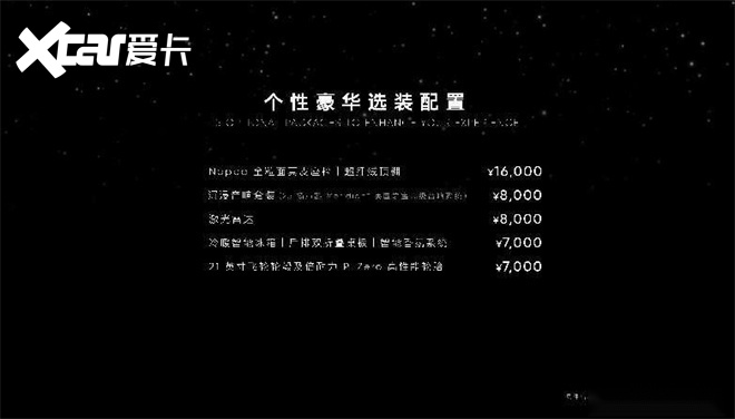 高合HiPhi Y正式上市 售价33.9万元-44.9万元