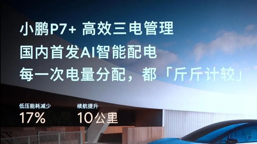 堆电池太Low，卷能耗才硬