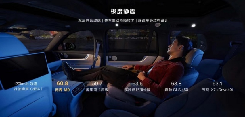 46.98万起的问界M9,上市2小时大定破万,国产品牌终获豪车定价权