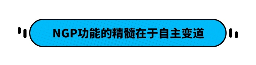 最无聊的旅程？买这22.99万中国车 3000km都不操心！