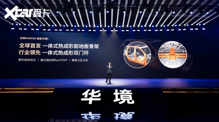 华为乾崑全栈赋能 华境S携手全球顶级供应链首发亮相开启预订