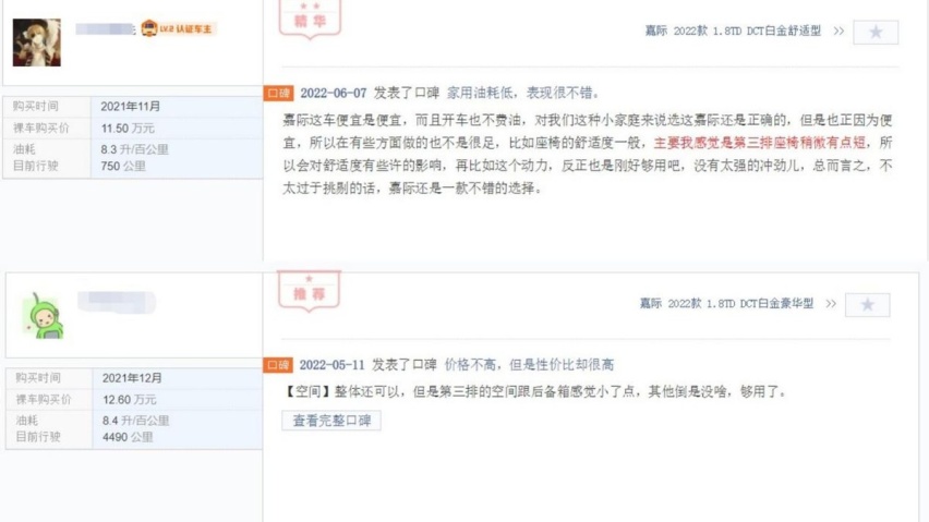 比空间看性价比，吉利嘉际和五菱凯捷，谁的表现更好一些？