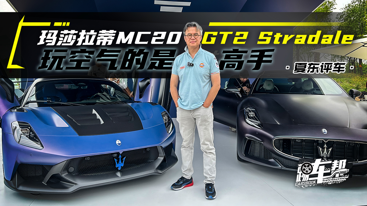 ĶɯMC20 GT2 StradaleǸƵ