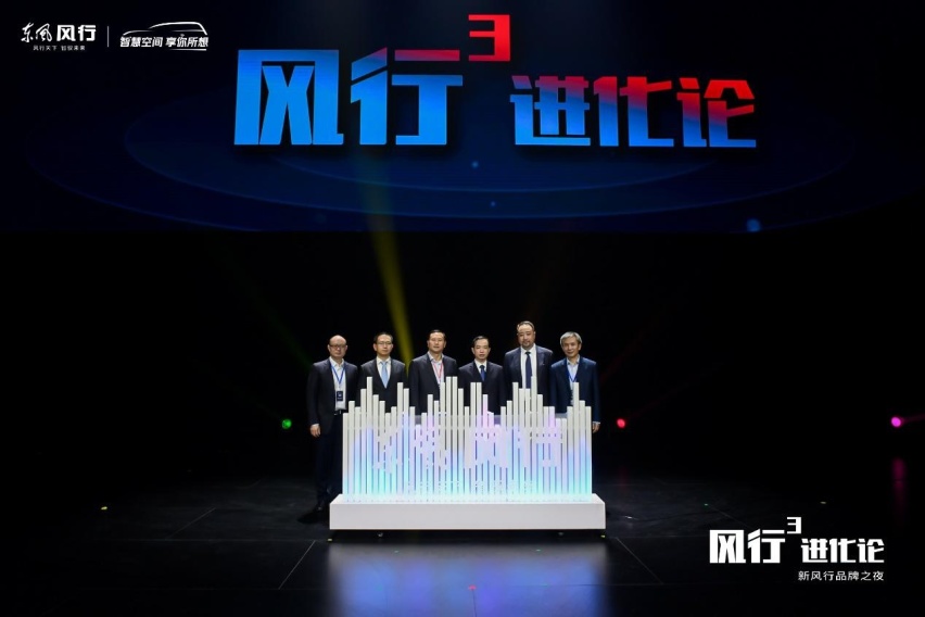 型色先锋风行T5 EVO震撼亮相，新风行品牌之夜演绎时尚盛宴