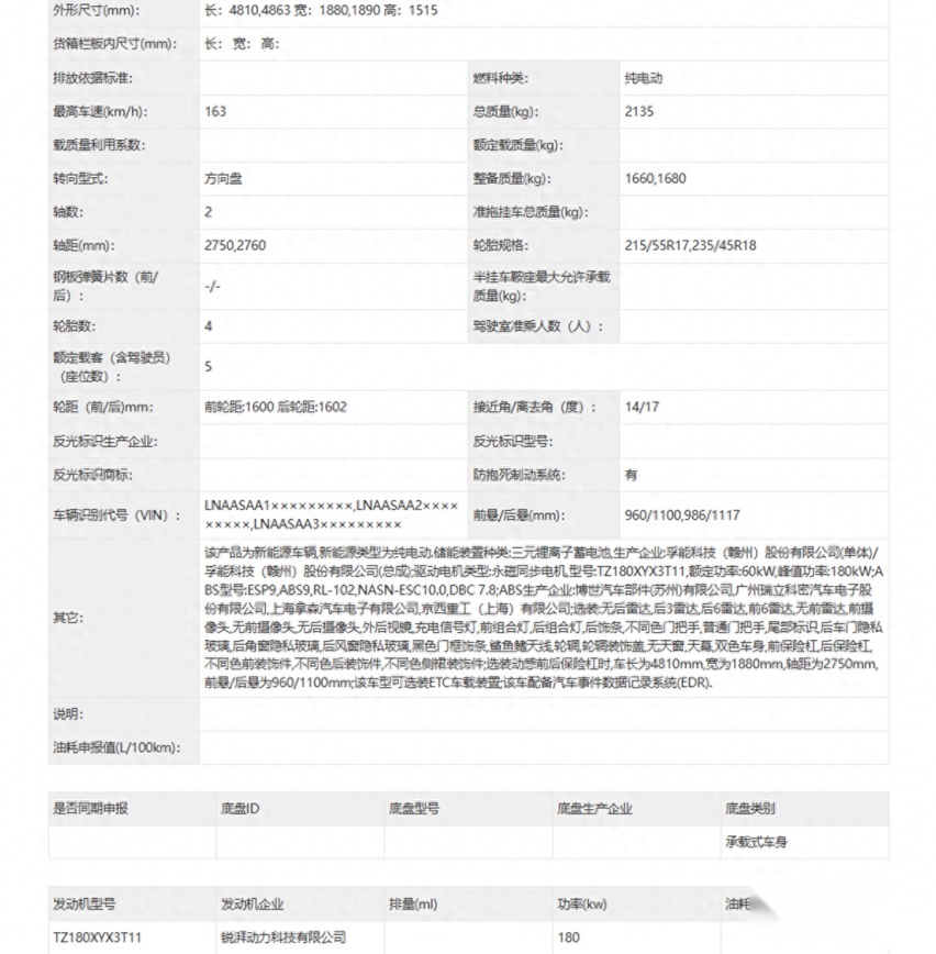 外观焕然一新！广汽埃安AION S MAX申报，动力提升，或年内上市