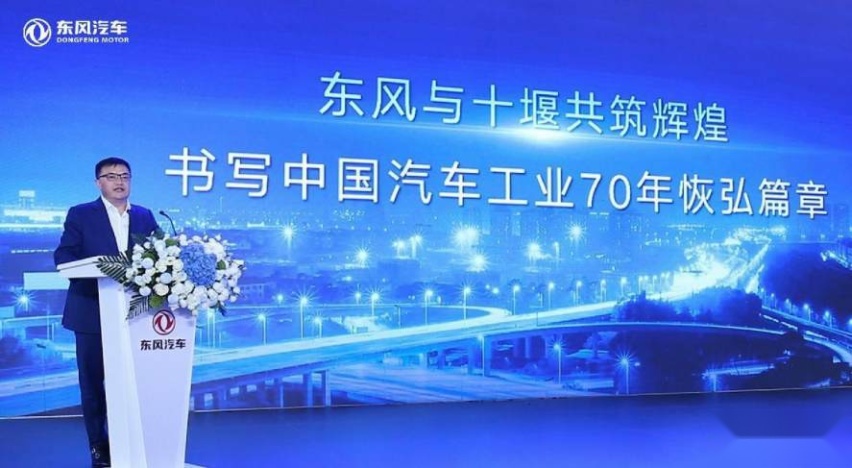 踔厉奋发 应时而新 东风汽车第八届科技创新周暨汽车嘉年华开幕