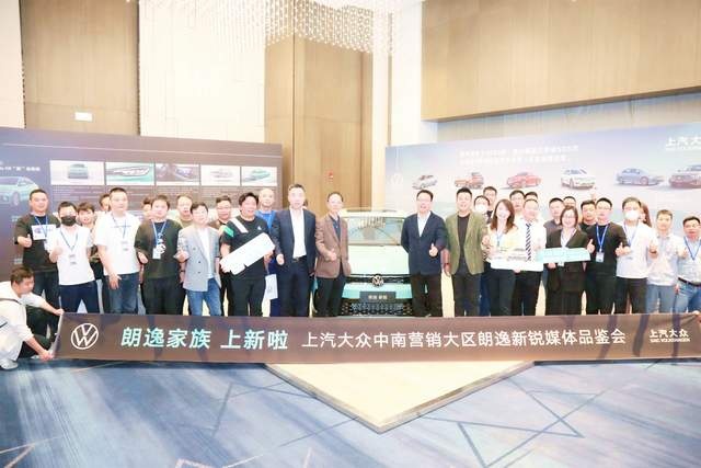 上汽大众朗逸新锐中南营销大区媒体品鉴会“新”动上演