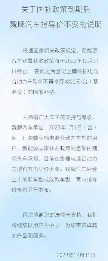 魏牌.jpg