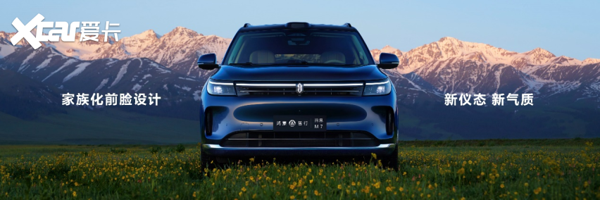 “国民SUV”再升级，问界新M7 Ultra售28.98万起，上市即交