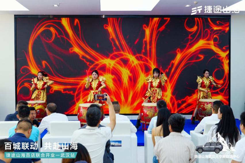 捷途山海武汉元亨新能源中心正式开业！捷途汽车加速挺进3.0时代