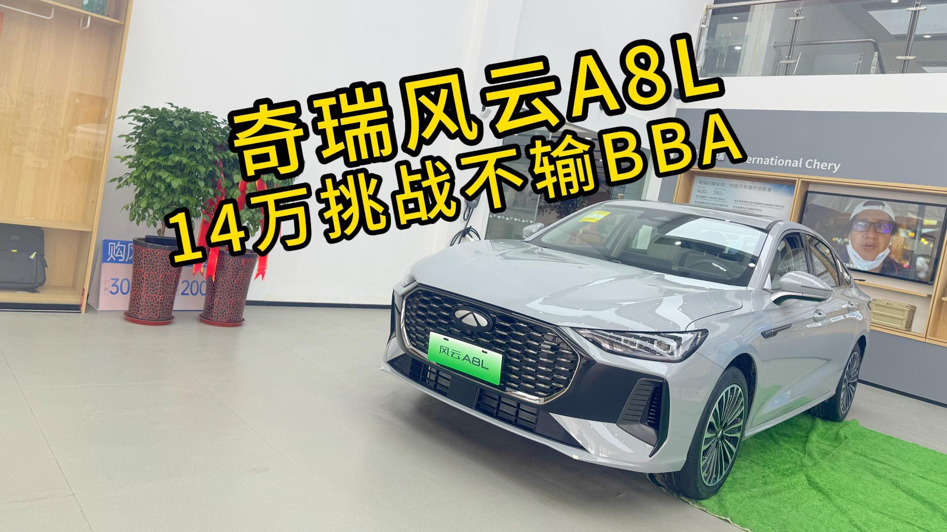 14fݔBBAHăr܇Ʒ|LA8L