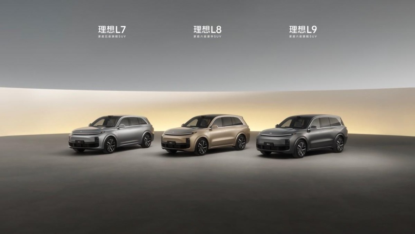 2024款理想L系列正式发布