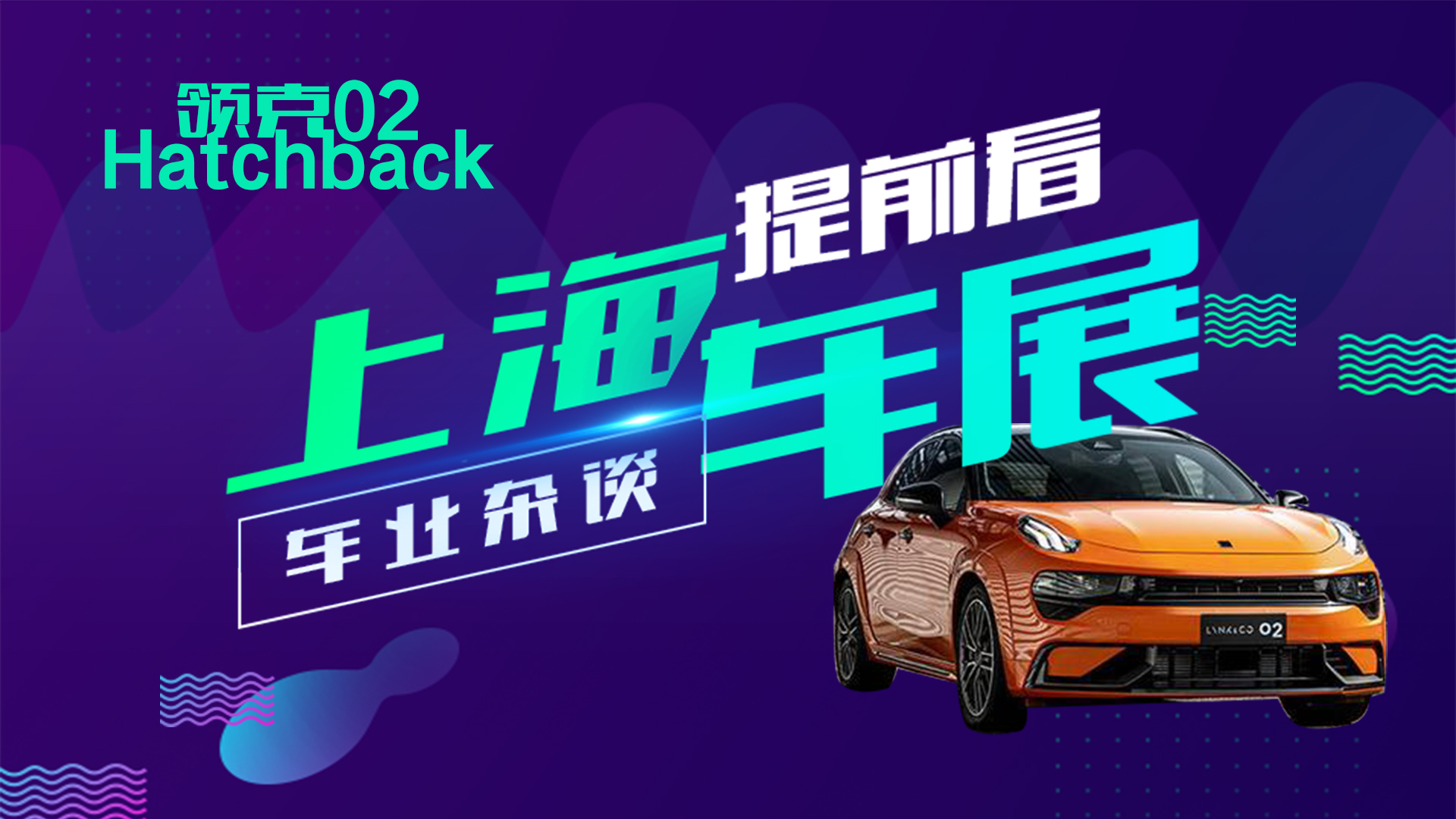 ϺչǰС02 Hatchbackˣ