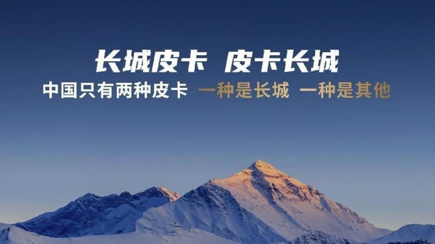 山海炮性能版硬核亮相东莞车展