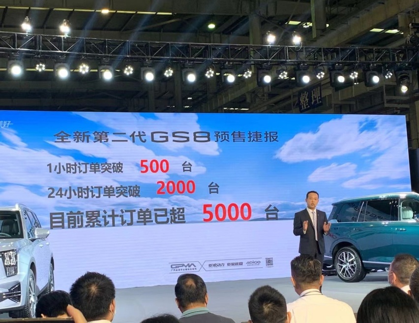 第二代传祺GS8下线，一箱油可跑2022公里