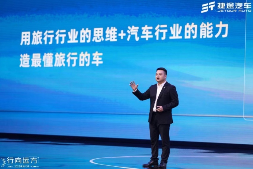 专注于“旅行+”的捷途汽车，是行者无疆，也是勇者无畏