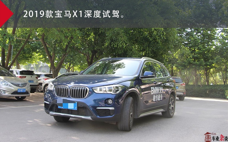重庆市区长测宝马X1：目前可购买性最高的一款豪华SUV