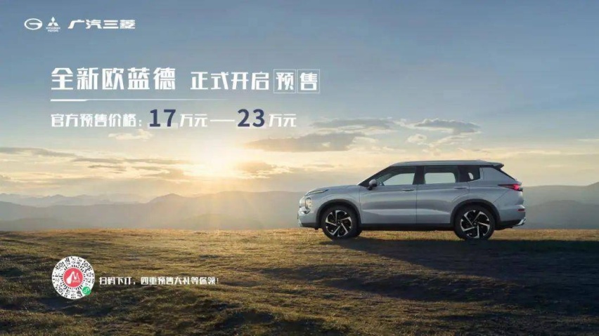 全新一代欧蓝德，能够成为广汽三菱复苏的希望