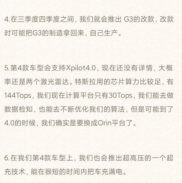 小鹏第四款车或为大型SUV，对标蔚来ES6，空间媲美宝马X5