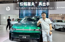 重庆车展： 价格屠夫再出手，15万级的六座增程SUV能打吗？