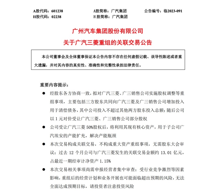 曾做出突出贡献，三菱挥手告别中国，广汽三菱更名智享汽车