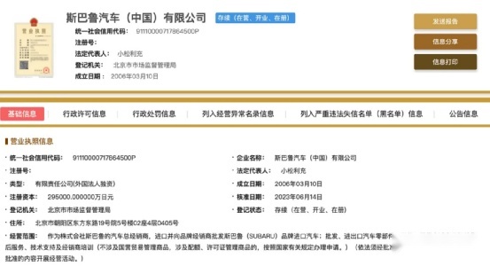 合资终于变独资！斯巴鲁想要翻身只能抓住这两条路