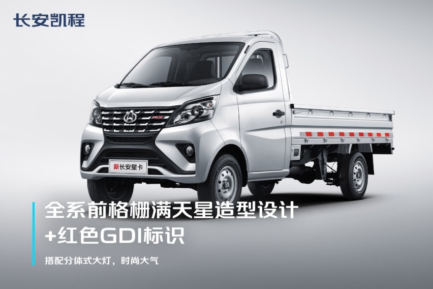 性价比炸裂！新长安星卡重塑微卡价值标杆，仅3.99万元起