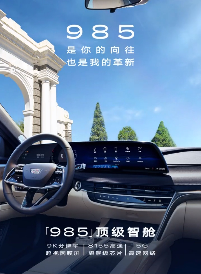 太惊艳了，凯迪拉克全新CT6有985和211的实力，高材生无疑！