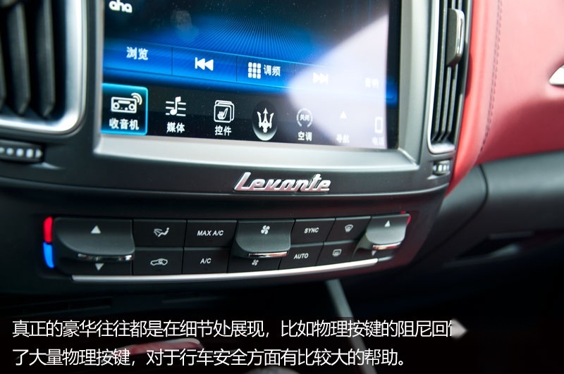 意大利的风之子是妥协的产物吗 实拍玛莎拉蒂levante