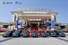 “坐腾势 定局势”，腾势汽车领航博鳌亚洲论坛2026年年会