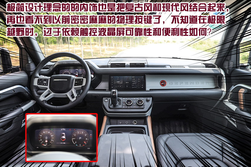 厌新喜旧？全新路虎卫士大战键盘侠