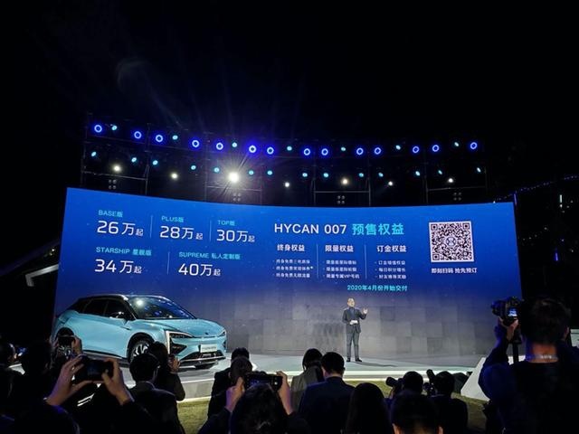 合创HYCAN 007配置曝光 内饰三大屏/续航超600km