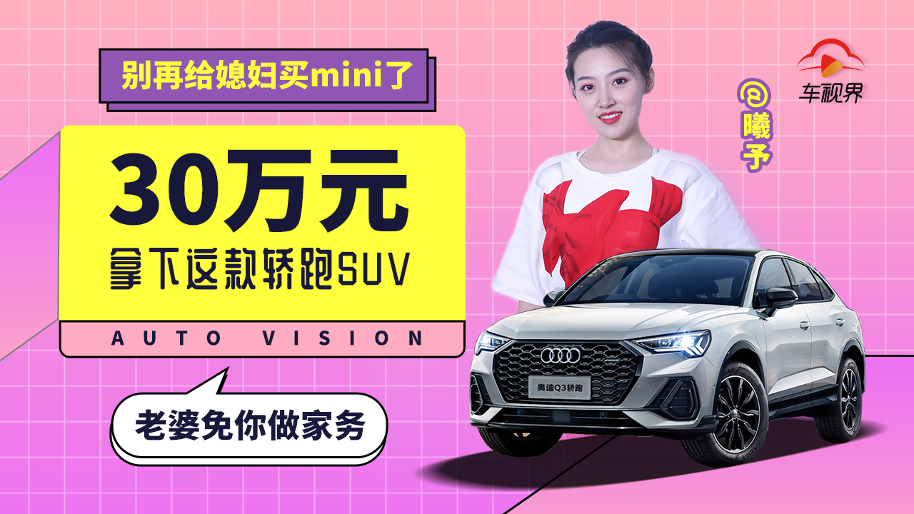 �e�Imini�ˣ�30�f�I�@���I��SUV�������������҄�