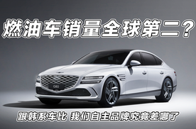 进击的韩系车，捷尼赛思G80全新升级，国产品牌哪里不如韩系车？